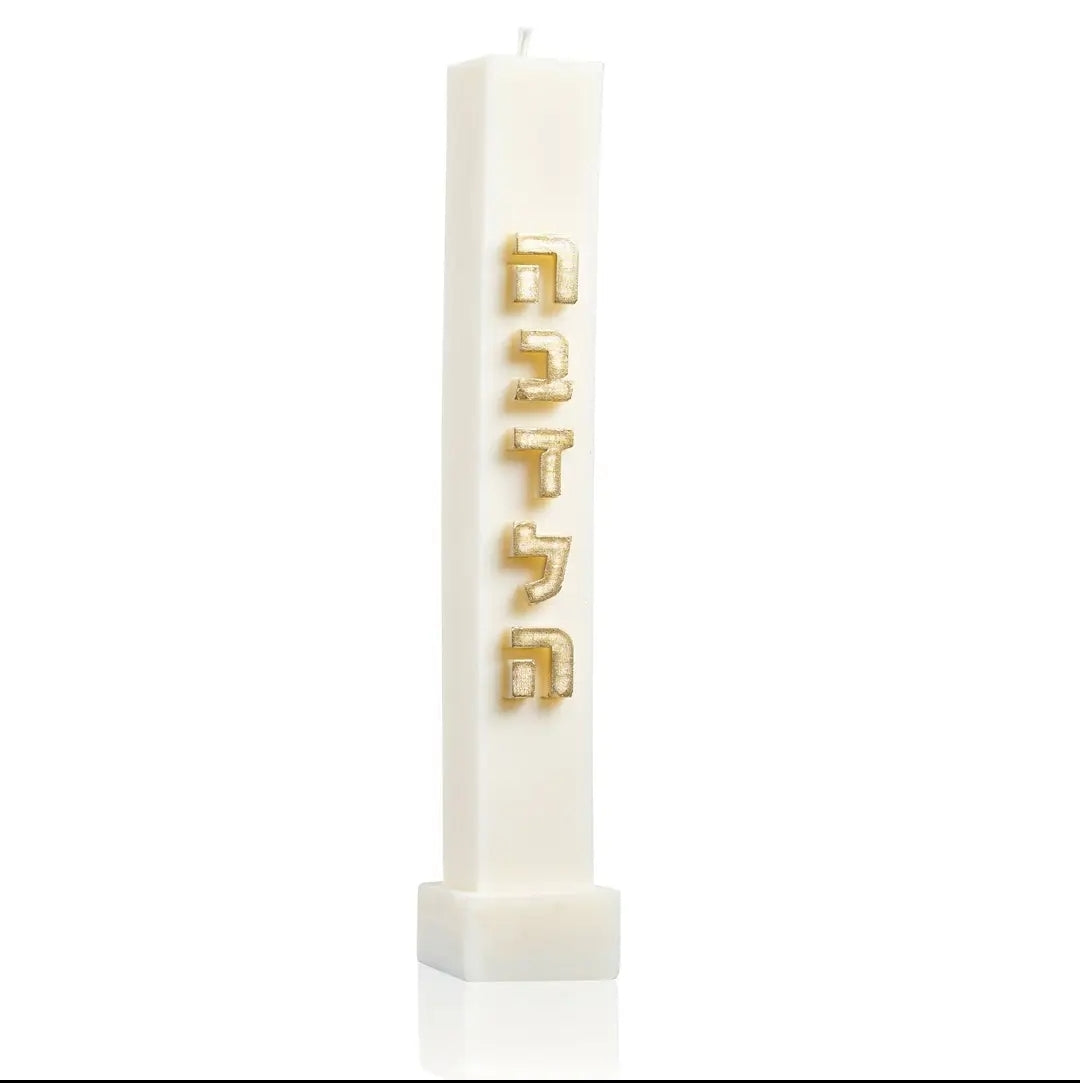 Embossed Havdalah Candle